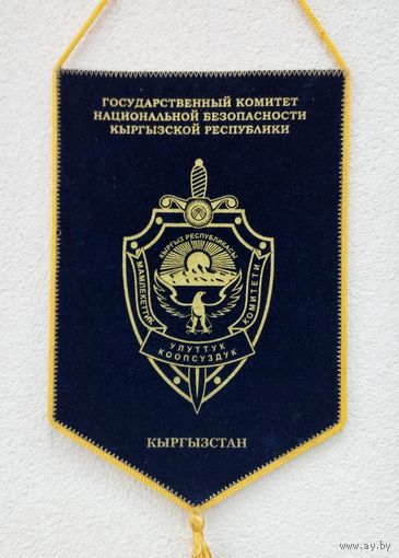 Вымпел 17