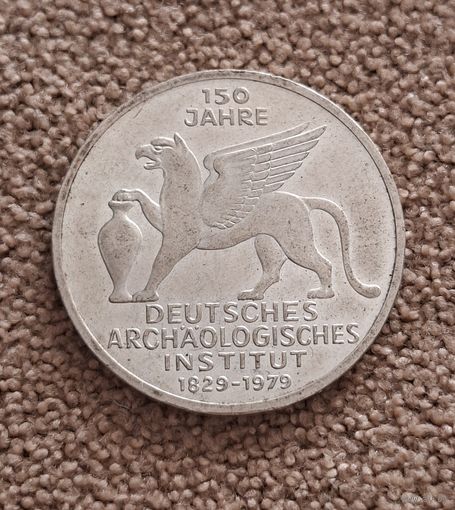 Германия 5 марок, 1979 150 лет Немецкому археологическому институту