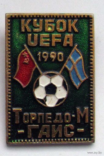 1990 г. Футбол. Кубок UEFA.  Торпедо М - Гаис