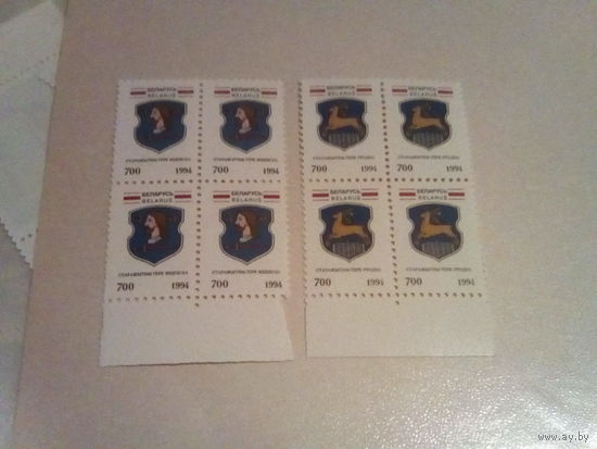 Беларусь 1994 квартблоки герб гродно витебска