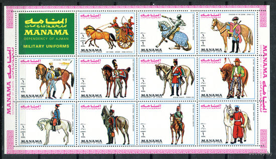 Манама (Аджман) - 1972г. - Военная форма, всадники - полная серия, MNH [Mi 1008-1018] - 11 марок - малый лист