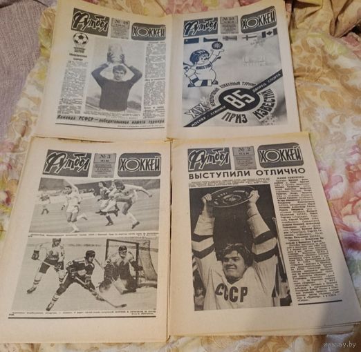 Газеты Футбол-хоккей. 4 номера 1985-86 гг. СССР