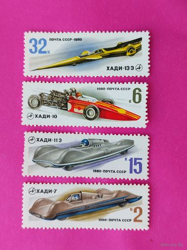 СССР. Гоночные автомобили. ( 4 марки ) 1980 года. 3-7.
