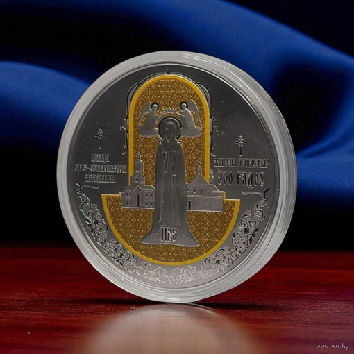 1 рубль 2025, Полоцкий Спасо-Евфросиниевский митрополичий монастырь. 900 лет, NiCu