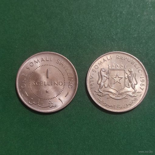 Сомали 1 шиллинг 1967 г.