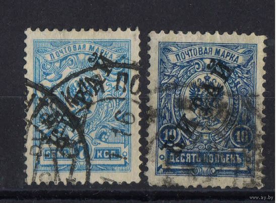 Россия Имп Почта за рубежом Китай 1910 Надп #24-5