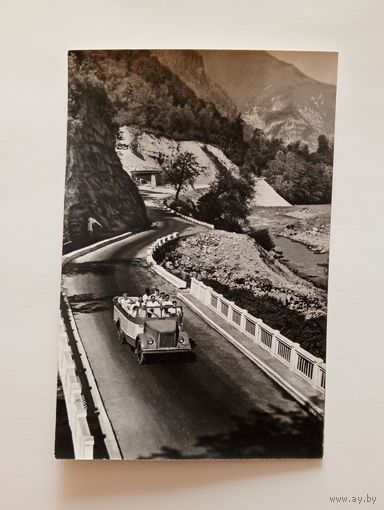 Фотооткрытка. Гагра. Дорога на озеро Рица. 1968 г. Чистая