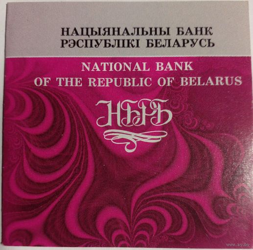Сертификат к монете 20 рублей 2007 г.Серия,,Сказки народов мира"Алiciны прыгоды у дзiвоснай краiне.