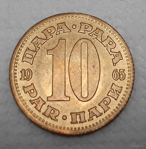 Югославия 10 пара, 1965 (3-16-229)