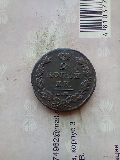 2 копейки 1827 года