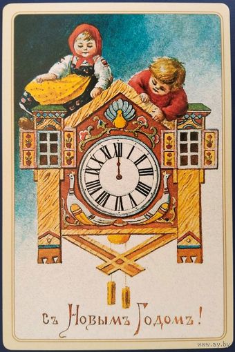 С Новым годом! Восстановлено с литографии. Россия. 2017 г.