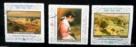 Марки Болгария 1981. Живопись. Никола Петров. Серия из 3 марок.