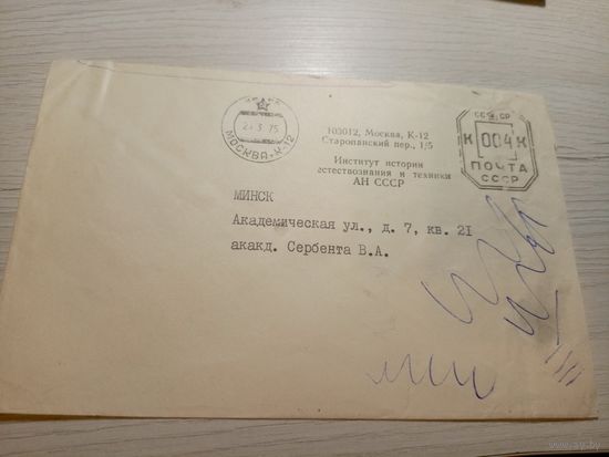 Конверт СССР\2