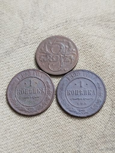 Распродажа - 5 грошей 1923г.,1 копейка 1893,1899гг.,РИ,ПОЛЬША