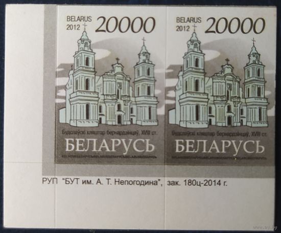 Беларусь 2012 14 стандарт Пара (20000) , матовая зак.180ц-2014 .