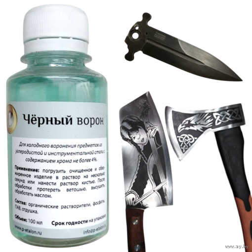 Раствор для Химического Воронения Стали ''Чёрный Ворон''