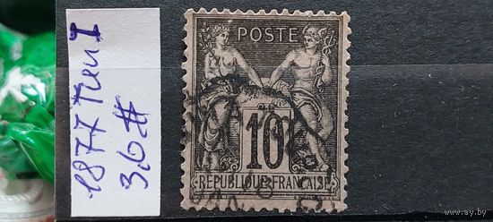 ФРАНЦИЯ 1877г. Тип 1. Гаш.