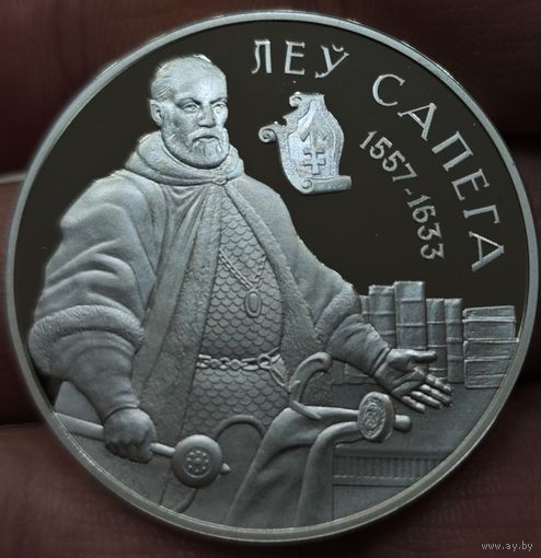 20 рублей, 2010 года. Пруф. Гетман Лев Сапега. Пруф. Малотиражный