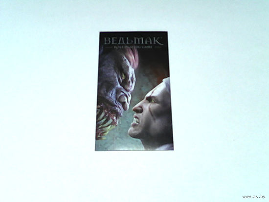 000222/ВЕДЬМАК