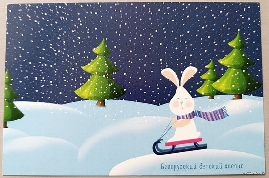 С Новым годом! Открытка, б/у
