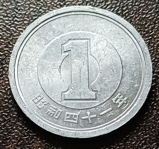 Япония 1 йена, 1966     ( 1-8-4 )