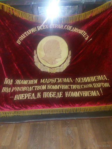 Знамя