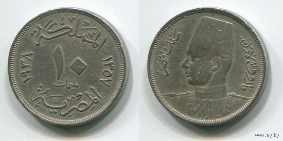 Египет. 10 миллимов (1938, медно-никелевая)
