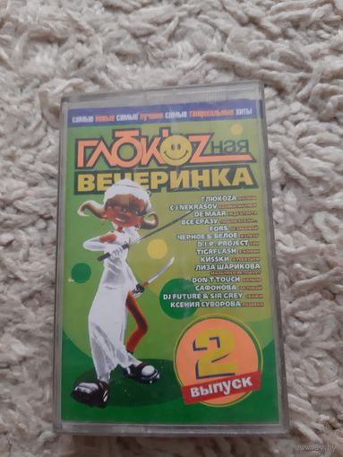 Кассета Глюкозная вечеринка.