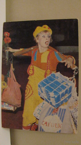 Календарик. Цирк. 1984г.