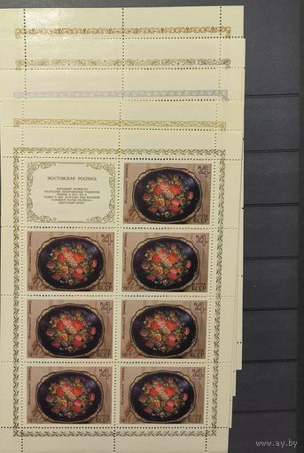 СССР. 1979. Народные художественные промыслы. Малые листы