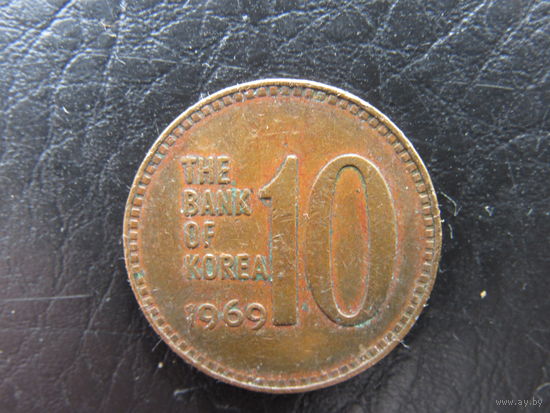 Юж.Корея. 10 вон. 1969. С 20 копеек. Распродажа коллекции. Смотрите другие лоты.
