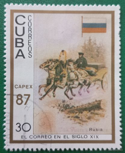 Куба 1987. История почтовой службы Российской империи