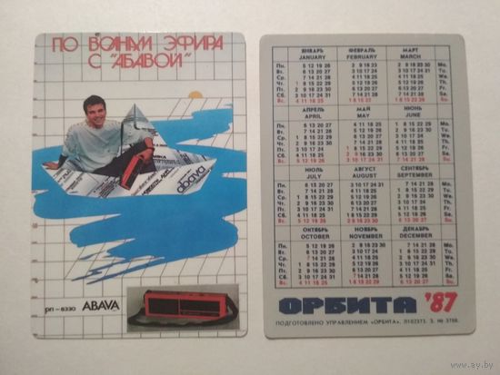 Карманный календарик. Орбита. 1987 год