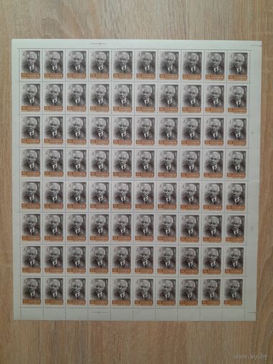 Лист 1970 г. 100 лет со дня рождения А. А. Байкова