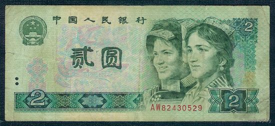 Китай 2 юаня 1980 год