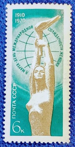 Марка СССР 1970 год. 3858 . 60-летие Международного женского дня -8 марта.