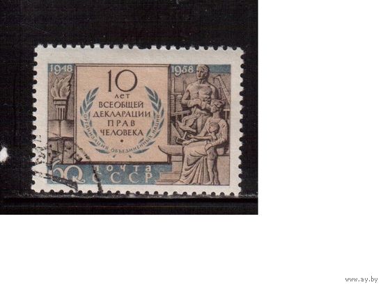 СССР-1958, (Заг.2170)  гаш.(с клеем), Декларация прав человека
