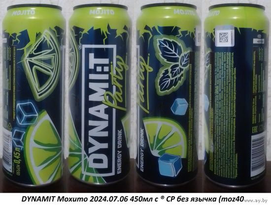Банка от энергетика DYNAMIT Мохито 2024.07.06 450мл с 'R' CP без язычка (moz40