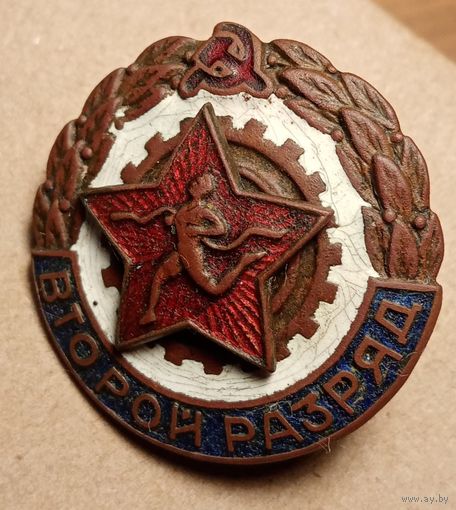 Знак "бегунок" ранний СССР