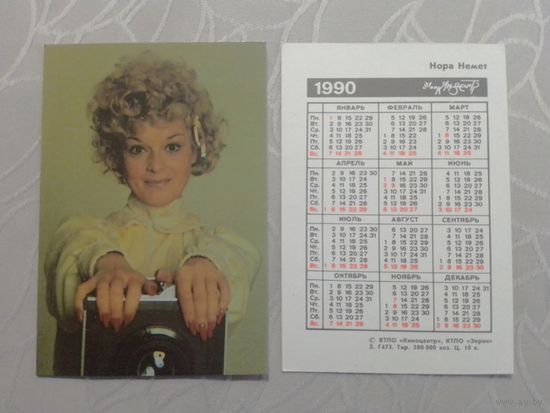 Карманный календарик. Нора Немет. 1990 год