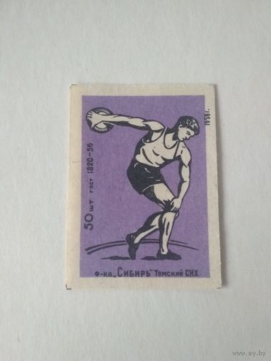 Спичечные этикетки ф.Сибирь. Спорт. 1958 год