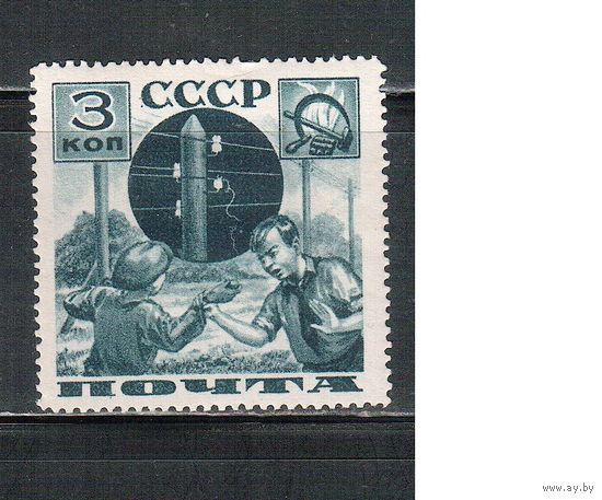 СССР-1936, (Заг.437А), *  , Поможем почте, перф. 13 3/4