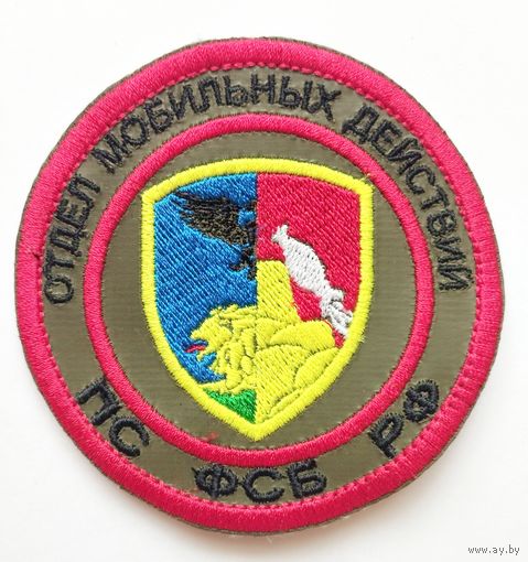 Шеврон 36, на липучке
