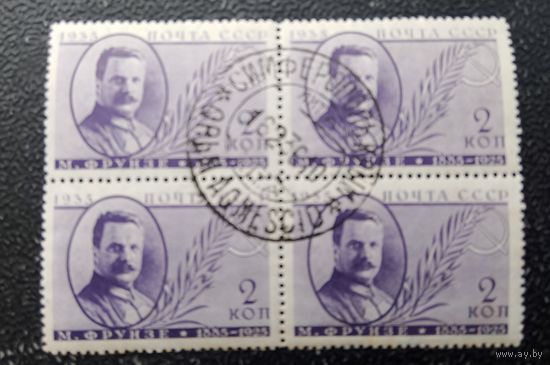СССР 1935 Фрунзе квартблок зубцовка 13 3/4