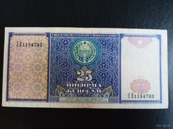 Узбекистан 25 сум 1994г.