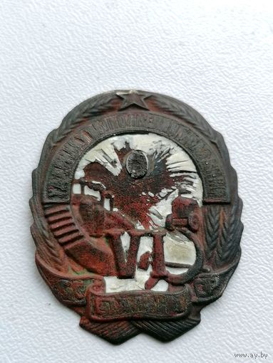 Знак Ударнику выполнения  6 указаний Сталина, Оригинал, редкость, торги с Рубля
