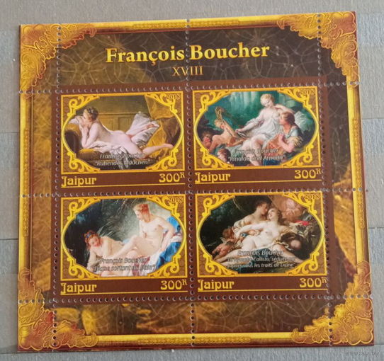 Серия блоков ДЕВУШКИ ИСКУССТВО КАРТИНЫ  MNH