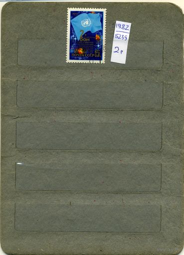 СССР, 1982, Конференция ООН по комич пространству,  серия 1м, (на "СКАНЕ" справочно приведены номера по ЗАГОРСКОМУ))
