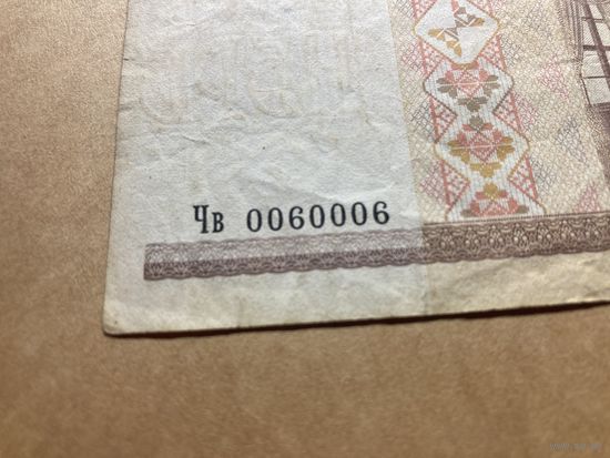 20 рублей 2000г номер