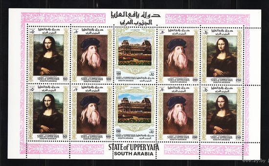 Верхняя Яфа 1967, Картины из Лувра, Mi 4,14, В049